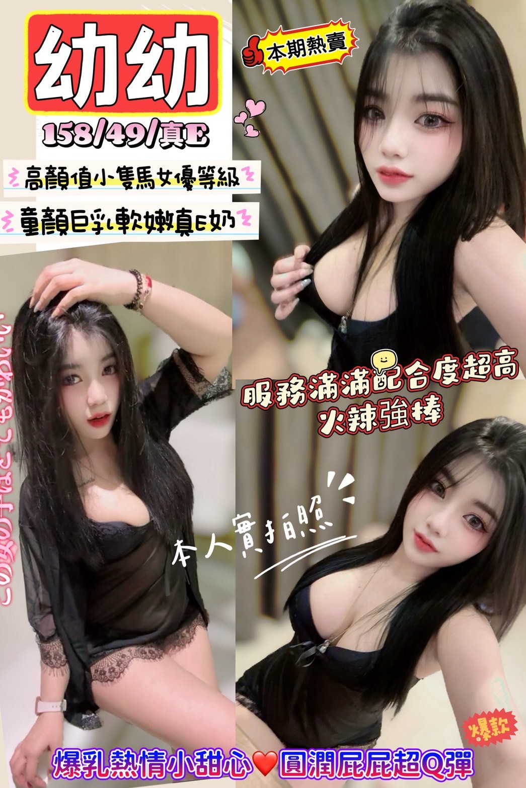 中壢區定點茶/外送茶 思美 164/54/23/34C